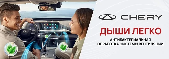 Дыши легко