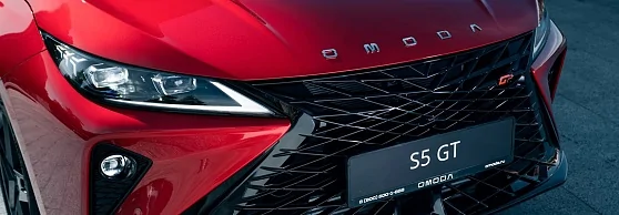 OMODA анонсирует старт продаж S5 GT в России