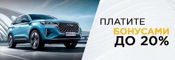 Платите бонусами до 20%!